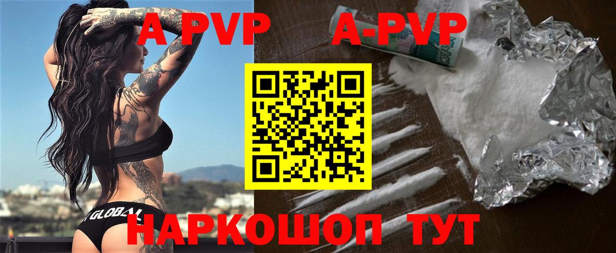 A PVP Соль  Вход с VPN  А ПВП мука  Владимир 