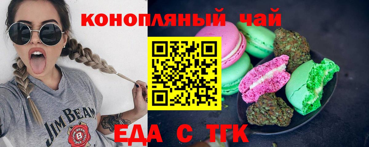 Владимир  Cannafood конопля  Вход с VPN 