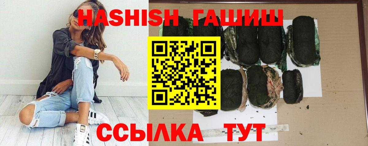 Гашиш 40% ТГК  ГАШИШ VHQ  Владимир  Вход с VPN 