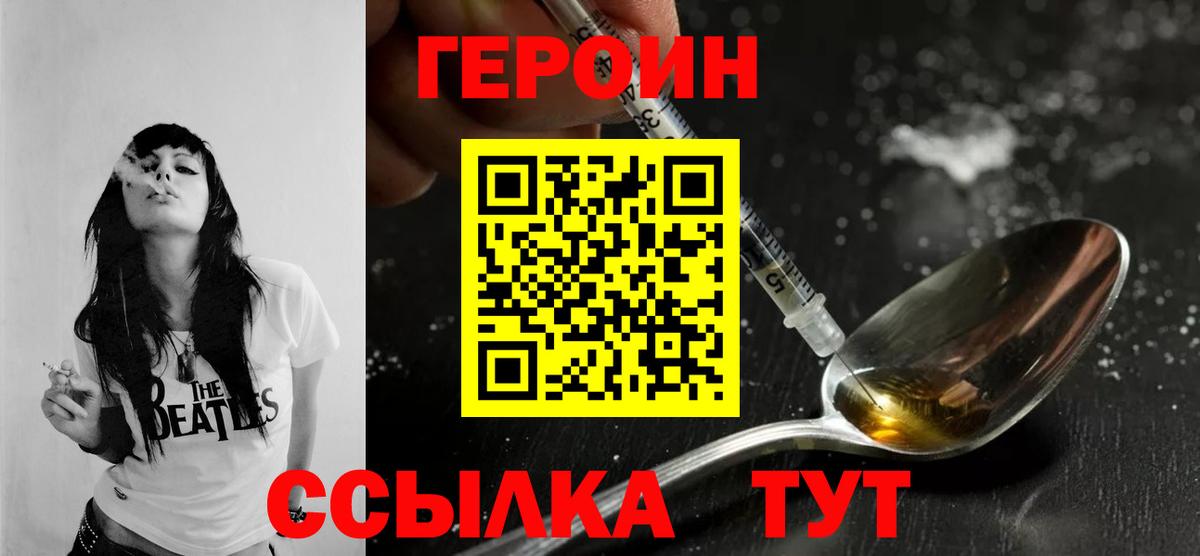 ГЕРОИН Афган  Вход с VPN  Владимир 