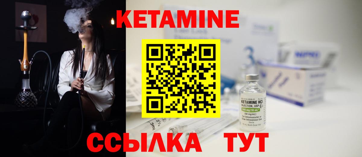 КЕТАМИН VHQ  Кетамин VHQ  Владимир  Вход с VPN 