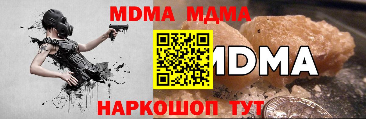 MDMA  Вход с VPN  МДМА crystal  Владимир  MDMA кристаллы 