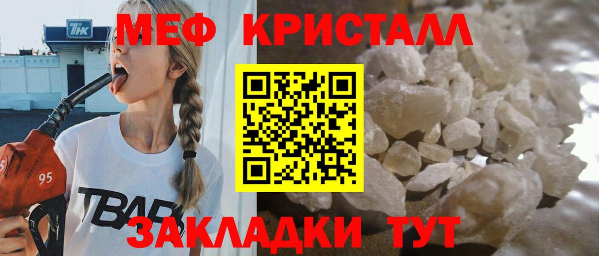 МЕФ Владимир