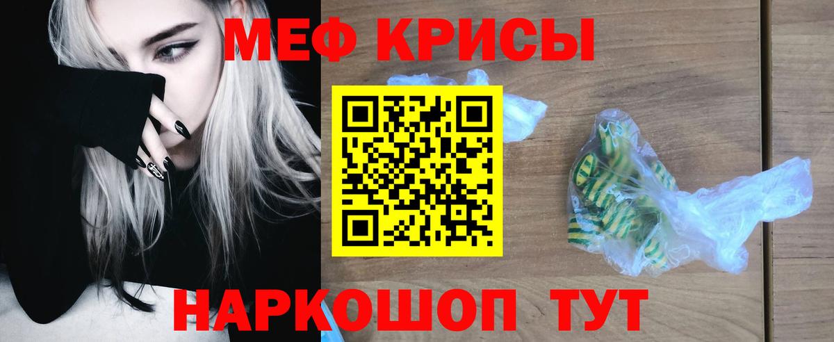 МЕФ  Вход с VPN  МЕФ  Владимир  МЕФ мука  Меф mephedrone 
