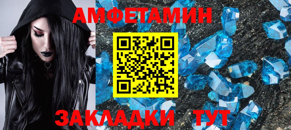 МЕТАМФЕТАМИН мет  Вход с VPN  Владимир 