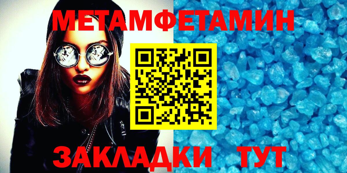 Метамфетамин кристалл Владимир