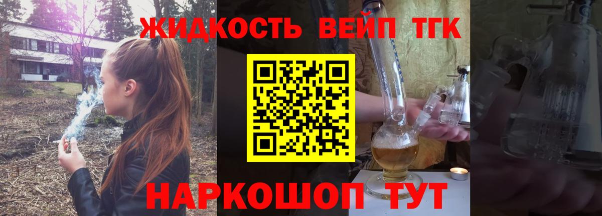 ТГК вейп  Вход с VPN  Владимир 