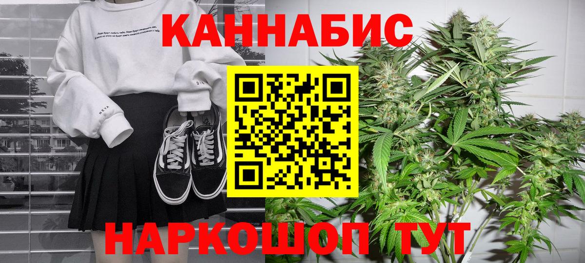 Марихуана White Widow Владимир